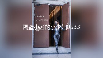 170设计学妹 专约良家大神『jaacckk999』最新流出实习教师 淘宝模特 高校女大学生 众多骚婊 羡慕大神的钞能力 夜夜做新郎 (2)