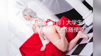 探花大神肥尸哥酒店重金约嫖 身材娇小科技网红脸外围女边草边讲和嫖客厕所操逼牛逼