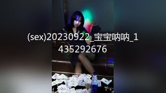 ❤️10个眼睛9个骚，还有一个在口交❤️高学历富家女 千金小姐 别人眼中的女神乖乖女 被带上项圈狗链，一边挨操一边被羞辱