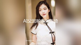 怼别人老婆屁股是什么体验