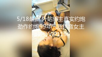 超高质量美女！颜值身材堪称完美！无毛美穴奶子超粉嫩 黑白丝袜纤细美腿 2小时水晶假屌抽插自慰