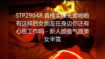  素颜女友无套啪啪，美腿黑网袜传教士，桌边后入，床上侧入