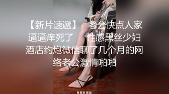 【新片速遞 】  眼镜妹子携自己的男友无套啪啪女上位打桩下下到底，肉色丝袜丰满大屁股，双双高潮，倒插射嘴口爆