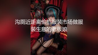 五月最新流出??（新品首发）精品全景厕拍【电子厂系列-收尾作品】10多角度偷拍一脸憔悴的账务主管