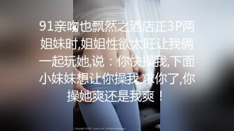 白衣黑帽 大专女厕全景偷拍众多的学妹前来嘘嘘各种美鲍轮番呈现 (1)