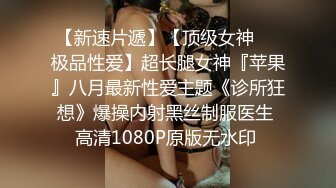 國產AV 天美傳媒 TMBC008 操錯自已小姨子的騷逼 何安汝