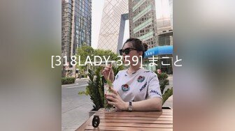 [318LADY-359] まこと