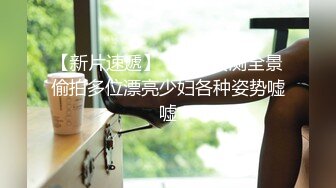 藍蛙酒吧碰到的極品鏤空裙藕荷色丁字內騷女