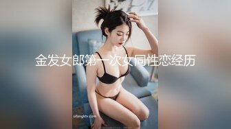 本站独家赞助吕哥 校花级别的美女也禁不住禁前的诱惑 全网独播