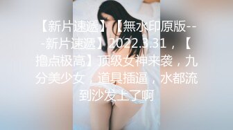 【自录】反差熟女【小姨姐】第一视角尿尿，道具自慰喷水，4月直播合集【15V】 (9)