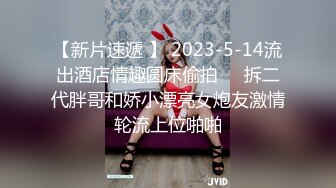 ❤️清新校园女神❤️性感高马尾大一19岁JK 她说分手期间给了别人两次呜呜，腰部以下全是腿，翘起美腿插小穴