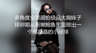 《极品CP魔手外购》美女如云女厕偸拍各种高质量气质小姐姐方便~姿态百出赏逼赏脸有美女有极品逼 (1)