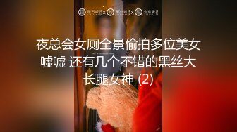 裘伊&amp;雅捷下班喝酒要回家的兩位女白領被意外跟蹤進房，沒力氣反抗的二人只能哭鬧著忍受男子兇猛的抽插