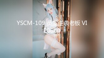 ★☆高端泄密☆★❤️女神配丝袜-增加攻击力❤️哥哥喜欢被黑丝妹妹盯着内射嘛？哥哥不用动，妹妹我全自动，性欲强能榨干你！