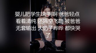 婴儿肥学生妹 啊啊 爸爸轻点 看着清纯 还隔空飞吻 被爸爸无套输出 大奶子哗哗 都快哭了