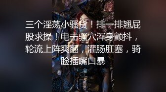 ✨吃宵夜灌醉美容院老板娘带回宿舍把她摸舒服了主动迎合各种姿势啪啪