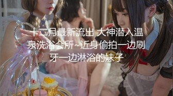 重磅福利私房售价176大洋❤️MJ三人组高清迷玩J察院极品蓝制服美女后续 震撼流出