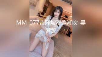 STP30419 國產AV 蘿莉社 寂寞表姐相親失敗與上門表弟一拍即合 安娜