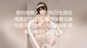 最新4月重磅！有身材有气质有颜值推特女神【暗里着迷】订阅福利，需要人陪自摸蜜穴含假屌秀口活 (1)