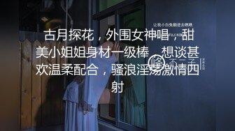 老嫖探花07-03约啪极品luo莉妹子,穿上黑丝吃鸡巴，大屌多姿势操小骚逼