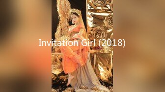 Invitation Girl (2018)