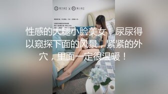  大学生美女学姐正是最美的时候啊 褪去青涩魅力十足 高挑大长腿粉嫩嫩好身材