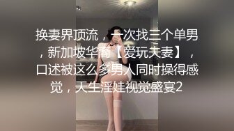 约了两个妹子玩双飞，先让他们互相玩弄看谁最骚就操谁