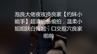 极品美娇妻亨利夫妇邀单男操黑丝淫妻