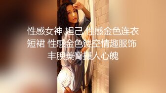 绿帽癖老公找单男艹爱妻 模特身材极品娇妻『短裙无内』淫妻福利 ，主动张开黑丝M腿 满嘴淫语呻吟不断！上