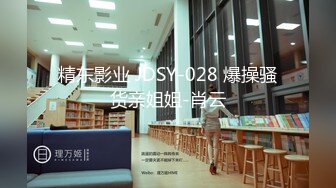 《玺玺玺玺玺》门票258金币淫乱4P双飞两个极品萝莉