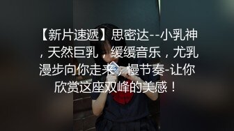 1800块就可以尽情玩弄别人的女神，眼镜屌丝男这一晚过得真潇洒，情趣装爆操翘臀高耸，正对镜头抠穴揉胸媚态横生