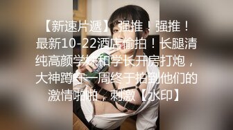 单位上班的良家少妇美女下班和主任开房,害羞躲在被子里被拉掉内裤男边干边拍说：以后想你的时候可以看!