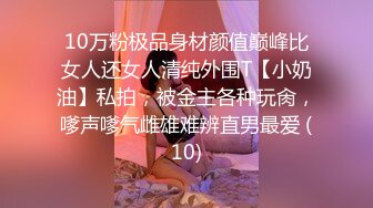 两闺蜜下海玩3P 手牵手被狂操 真是太刺激了 叫声此起彼伏 (7)