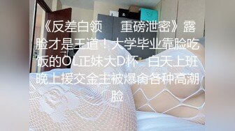 【婴儿肥美妞大战头套男】粉色超嫩肥穴，翘起美臀扭动，炮友拉着手后入，闭着眼睛一脸享受，连体开档丝袜露出大奶