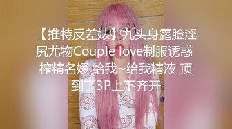 【新片速遞】 JK制服长发妹妹和年轻小鲜肉男友，多角度深喉怼嘴，性爱全过程