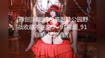 山野探花酒店约炮约聊了一个多月的140斤丰满少妇，寂寞性欲强，爆操出白浆掰穴玩逼