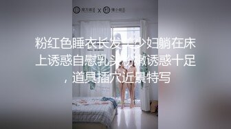 极度淫荡反差骚母狗主播收费房大秀搔首弄姿想被操，吊带黑白丝袜，骑乘位炮友猛操，喜欢被狠狠干，操完带项圈爬行[第二弹] (2)