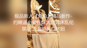 无毛馒头穴女友『做你的貓』制服啪啪口交私拍流出 极品萝莉随便操 粉穴篇