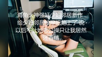 迷人小妖精 TS小巴达：黑丝YYDS，魅惑的呻吟声，小巧可爱的棒棒，射精给你吃