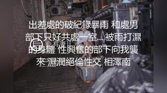 超极品反差母狗大学生【寻欢】调教啪啪福利 (3)