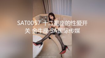 《阿楠搞良家人妻》出租房约会美容院大奶老板娘调教的服服帖帖今天特骚水特多干完之后再各种玩B用体温计测试逼温