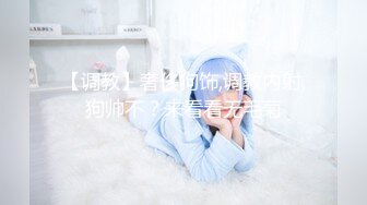  「Yui Peachpie」女仆调教片，双穴同入，全程私处特写真是嫩到滴水