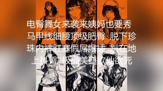 尽情玩弄丝袜长腿性感女神！~和男友啪啪【快来调教】道具自慰 丝袜诱惑【138v】 (47)