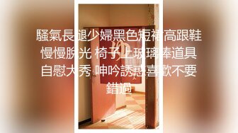 【新片速遞】小哥哥给美熟女吃奶，真会吃把乳头拉的好高，呻吟不止，相互伺候，吃鸡鸡的手法和吃奶一样，用舌头挑逗勃起的鸡鸡