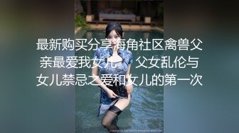 【新片速遞 】四眼小师妹、人小但够骚❤️自慰不够爽，叫来两个同学一起3P快乐~~ 