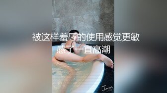 ⭐全网首发⭐顶级身材⭐巨乳美腿⭐【奈汐酱Nice】最新私拍《极致诱惑黑网衣》隔着网纱露美鲍 尺度逐渐增大 高清1080P版