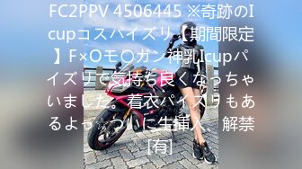 (fc3424038)定の美女はまだ学生、街を歩くだけで二度見されるその神スタイルに中出し含む大量潮吹き高額援助。