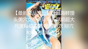 【淫荡❤️女友养成】小小菠萝✨ 5.20小伙爆艹甜妹可爱女友 淫荡蜜穴白浆 双穴开发调教 羞耻插着AV棒玩弄