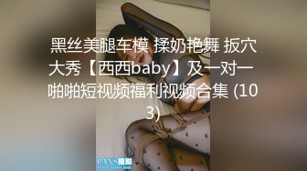  成都直播偷拍约啪长相清纯甜美短发美眉三人行两洞齐插