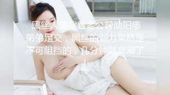 扬州窗前后入人妻2